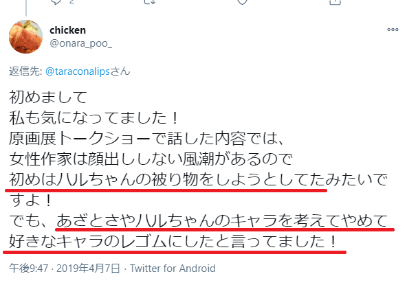 Beastars 作者 板垣巴留の顔がかわいい 天才漫画家の素顔に迫る 芸能人のあの噂