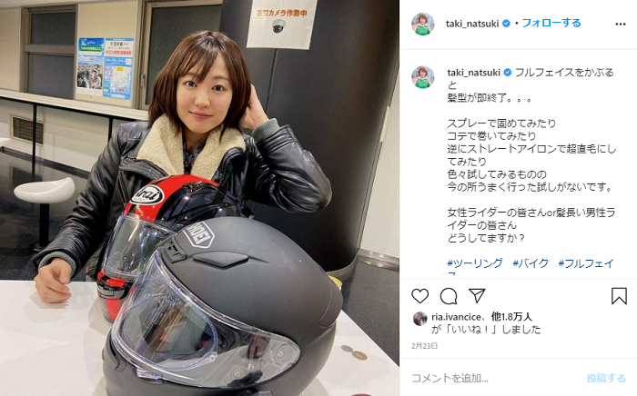 滝菜月のバイクがかっこよすぎる！愛車との秘蔵ツーショット写真を公開！！ | 芸能人のあの噂