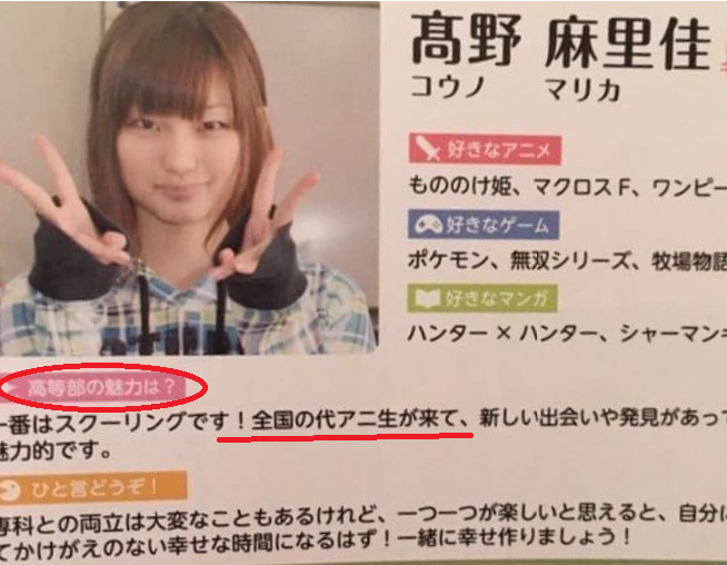 高野麻里佳のすっぴんに一同驚愕 時系列でわかる可愛さを徹底検証 芸能人のあの噂