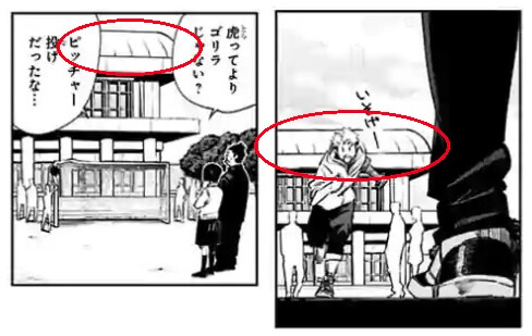 芥見下々の高校 仙台三高 説はデマ 本当の出身高は で決定 芸能人のあの噂