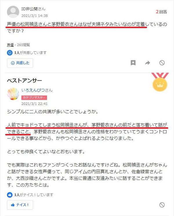 松岡禎丞はあの人と結婚してる 彼女は茅野愛衣でもうすぐゴールインなのか 芸能人のあの噂