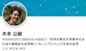 【驚異の大出世！】内田恭子の旦那は木本公敏！最強クラスのあげまん効果で吉本興業の取締役に！1億の自宅を建てて順風満帆！ | 芸能人のあの噂